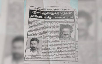 Nadi Astrology in Vaitheeswaran Koil