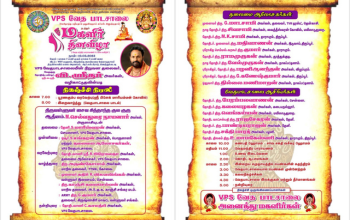 Online Nadi Astrology in Vaitheeswaran Koil