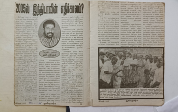 Nadi Astrology in Tamilnadu