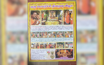 Nadi Predictions in India